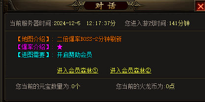 新开传奇网站中变的宝箱如何获取？有哪些作用